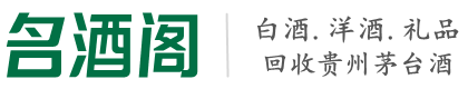 亳州鑫德烟酒回收店